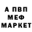 Альфа ПВП кристаллы Vovanus