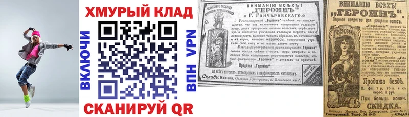blacksprut зеркало  Новое Девяткино  ГЕРОИН герыч 