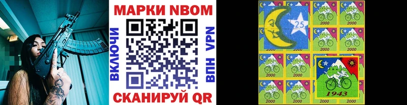 mega ССЫЛКА  Новое Девяткино  Марки 25I-NBOMe 1500мкг 